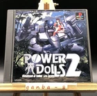 Power Dolls 2 w/spine (Sony PlayStation 1 PS1,1997) from japan