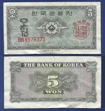 SOUTH KOREA 5 WON 1962 PREFIX BB VERY FINE