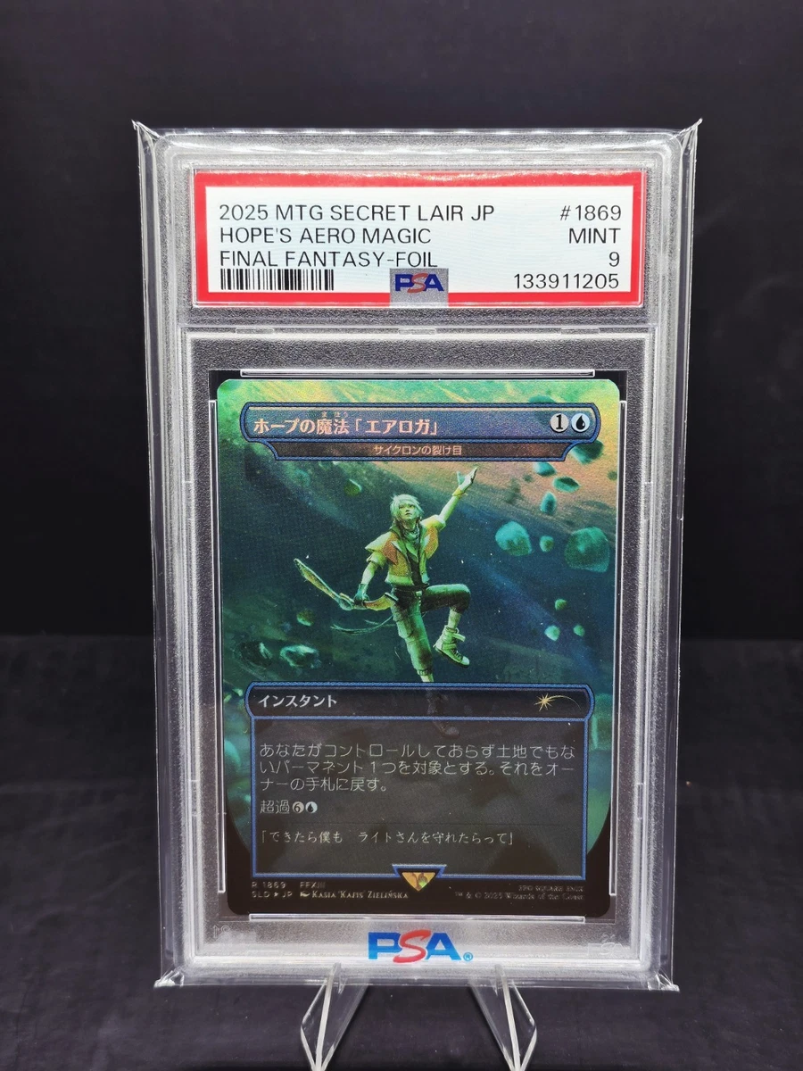 Magic: The Gathering Professional Sports Authenticator (PSA