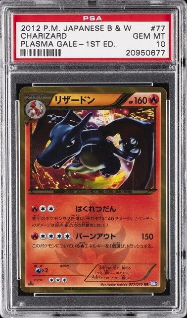 2012 POKEMON JAPANESE BLACK & WHITE PLASMA GALE 1ST EDITION CHARIZARD PSA 10