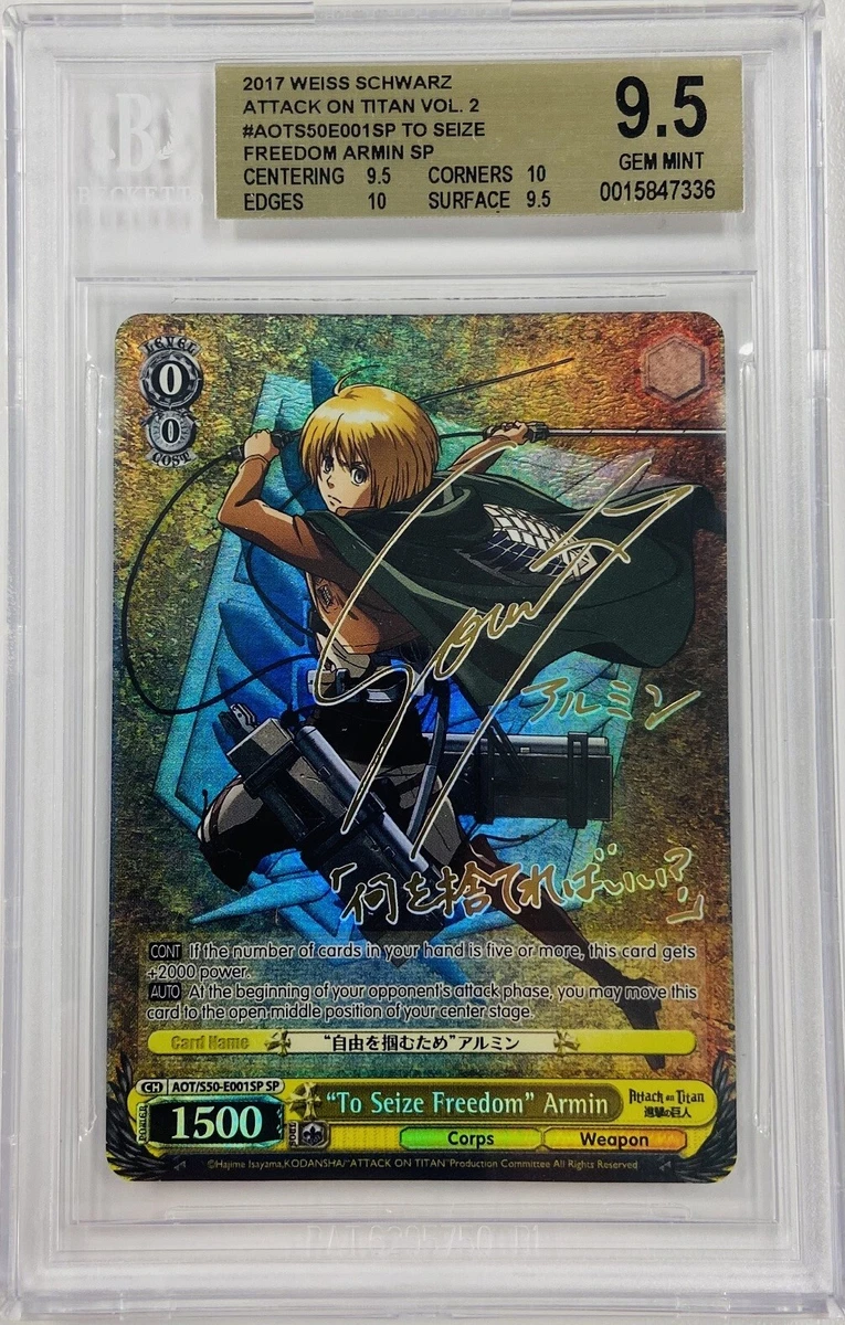 自由を掴むため アルミン 自由を掴むため アルミン SP サイン 2025年