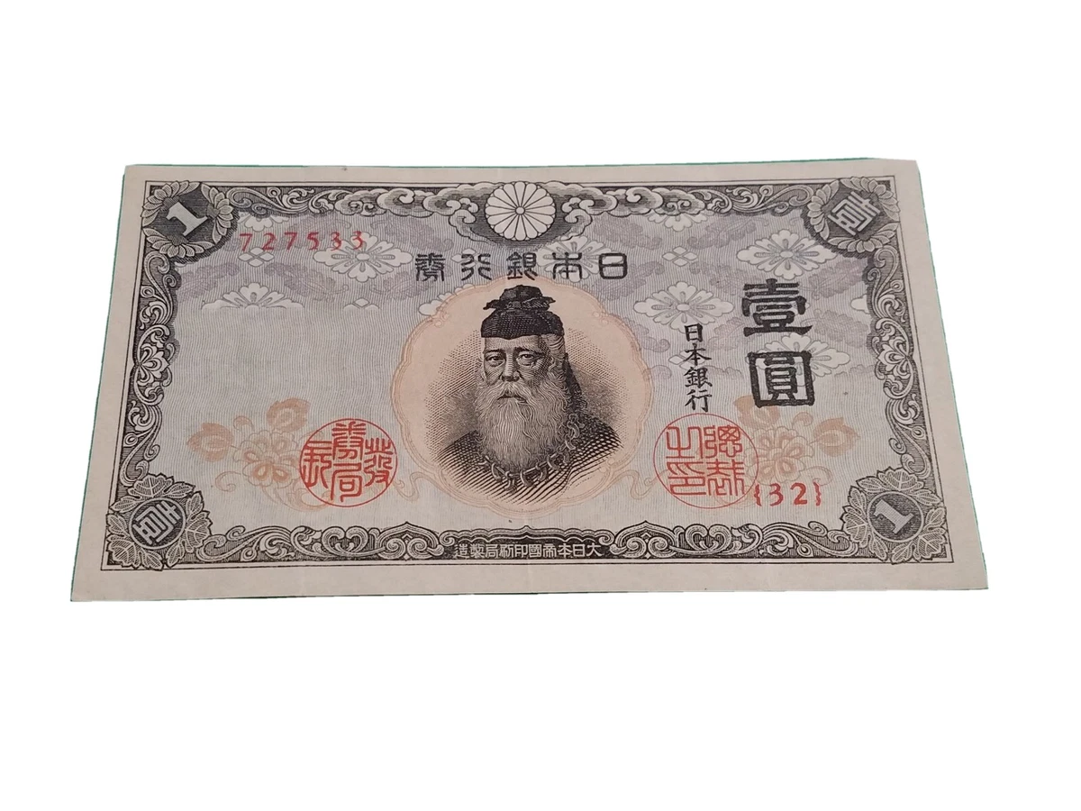 曾流通1944 年日本纸币| eBay