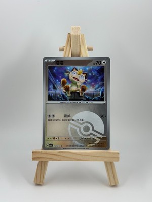 Pokemon Chinese TCG CSV8C Meowthr CSV8C  162/207 C  Reverse Holo