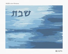 Challah Cover Horizon Needlepoint Kit or Canvas