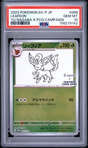 Yu Nagaba Psa 10 | eBay