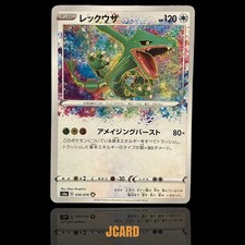 Rayquaza Pokemon Card 056/076