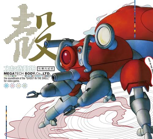 Ghost in the Shell Video Game Soundtrack MEGATECH BODY CD LTD 2CD