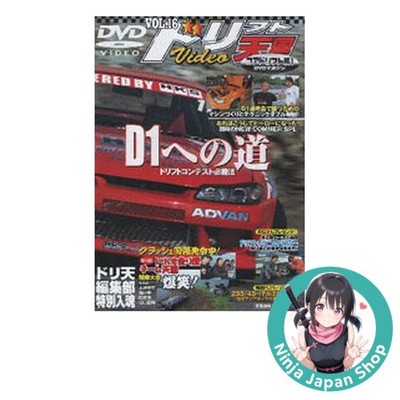 Drift heaven Video 16 (2003) Japanese DVD USED