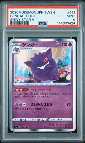 2020 POKEMON JAPANESE SWORD & SHIELD SHINY STAR V #071 GENGAR-HOLO PSA 9