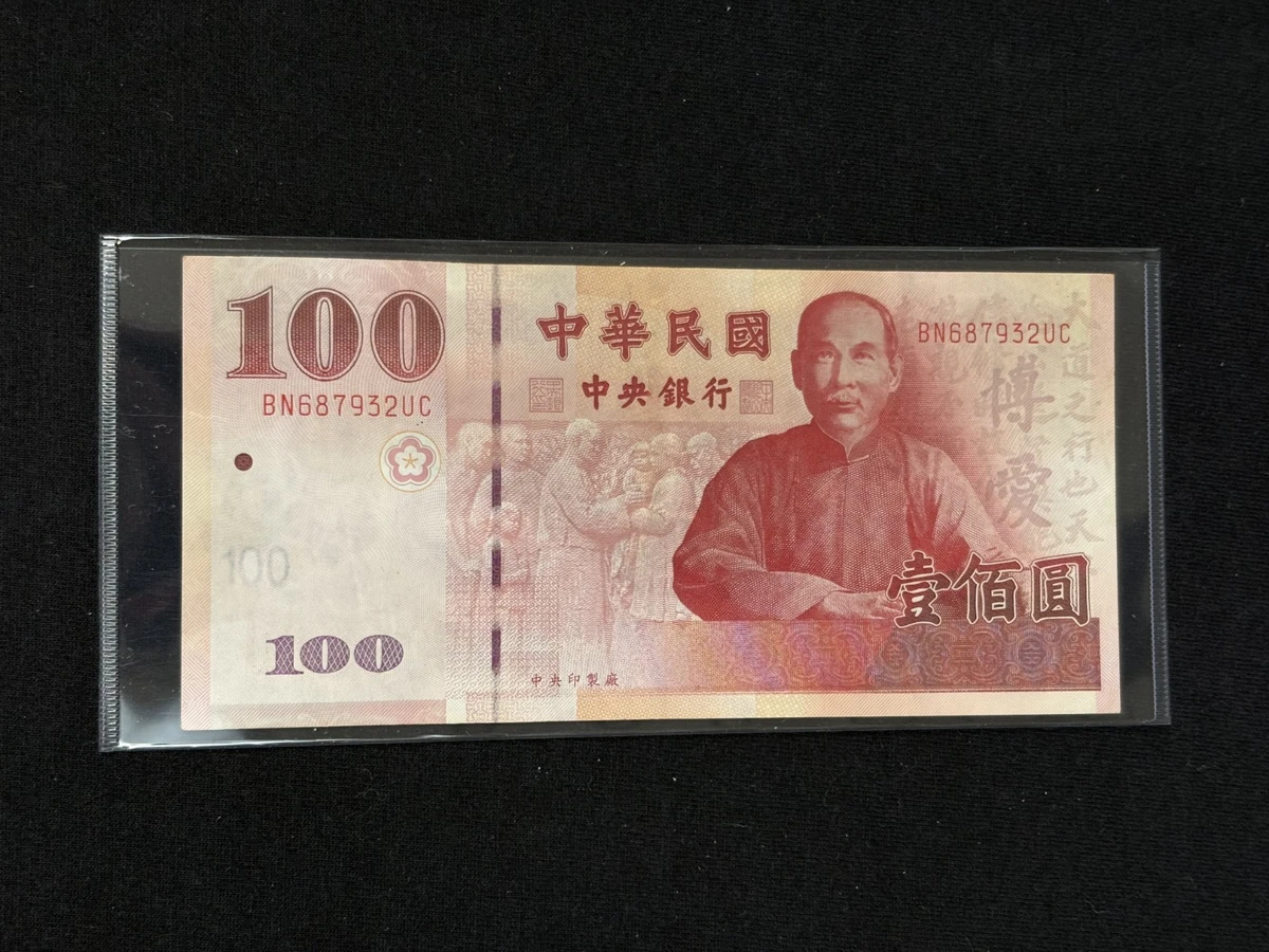 China 100 Yuan for sale | eBay