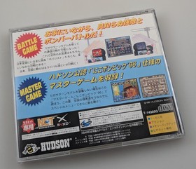 Sega Saturn - Sega Net Bomberman - Complete CIB w/ Obi + Inserts Japanese Import