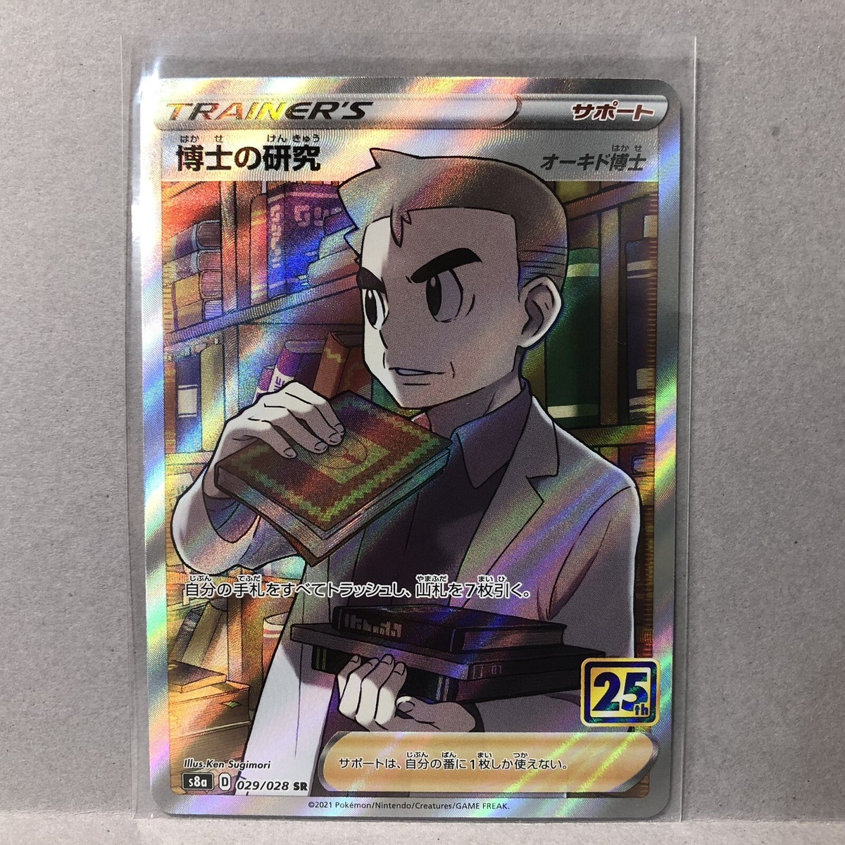 伊四00   022 023 024 025 026 027 028 029 Pokemon Card 25th Anniversary Professor's Research SR 029