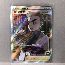 Pokemon Professor's Research SR 29/28 S8a 25th Anniversary Japanese
