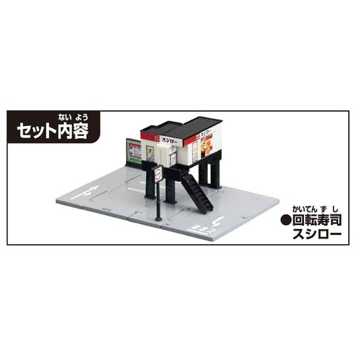 Takara Tomy Tomica World Town - Sushiro play Set - Picture 5 of 8