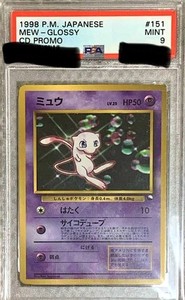 Mew CD Promo | eBay