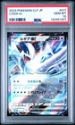 2023 POKEMON JAPANESE CLF-CLASSIC VENUSAUR & LUGIA EX DECK #017 LUGIA EX PSA 10