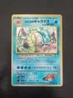 Misty's Gyarados No.130 Rare Vintage Holo LP Japanese Pokemon Card