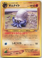 Omanyte NO. 138 Yuka Morii Art Common Neo Discovery Pokemon TCG Japanese LP