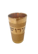 Tall Glass Kiddush Cup Gilt Gold Design