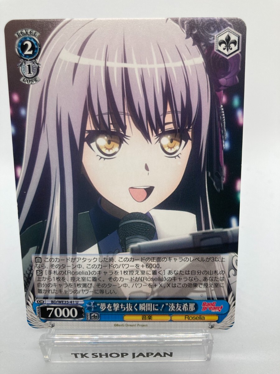 Weiss Schwarz BanG Dream! BD/WE35-41 U Yukina Minato roselia | eBay