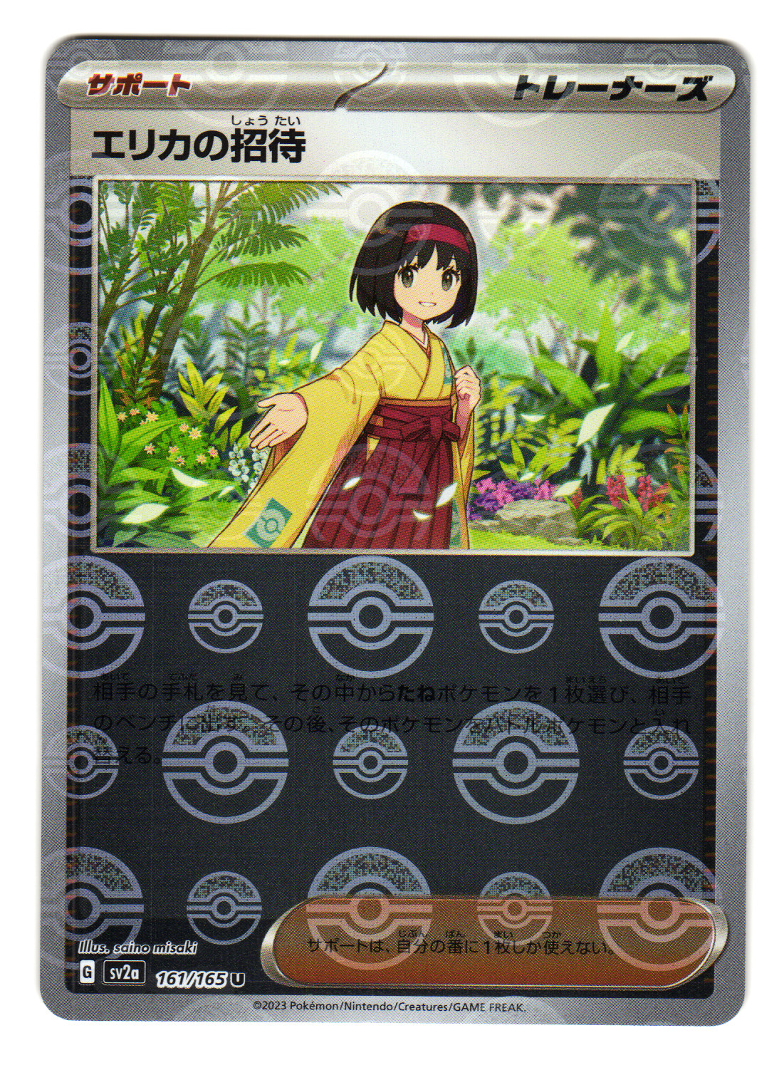 Pokémon Erika's Invitation Japanese Scarlet & Violet 151 Reverse Holo 161/165 NM