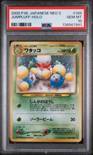 PSA 10 Jumpluff Holo No.189 Pokemon Card Neo 3 Revelation Japanese Vintage