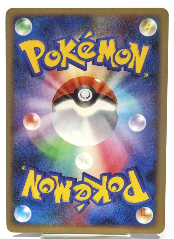 Roserade 037/092 Intense Fight in the Destroyed Sky 2008 Regular (Japanese) - Image 2 of 2