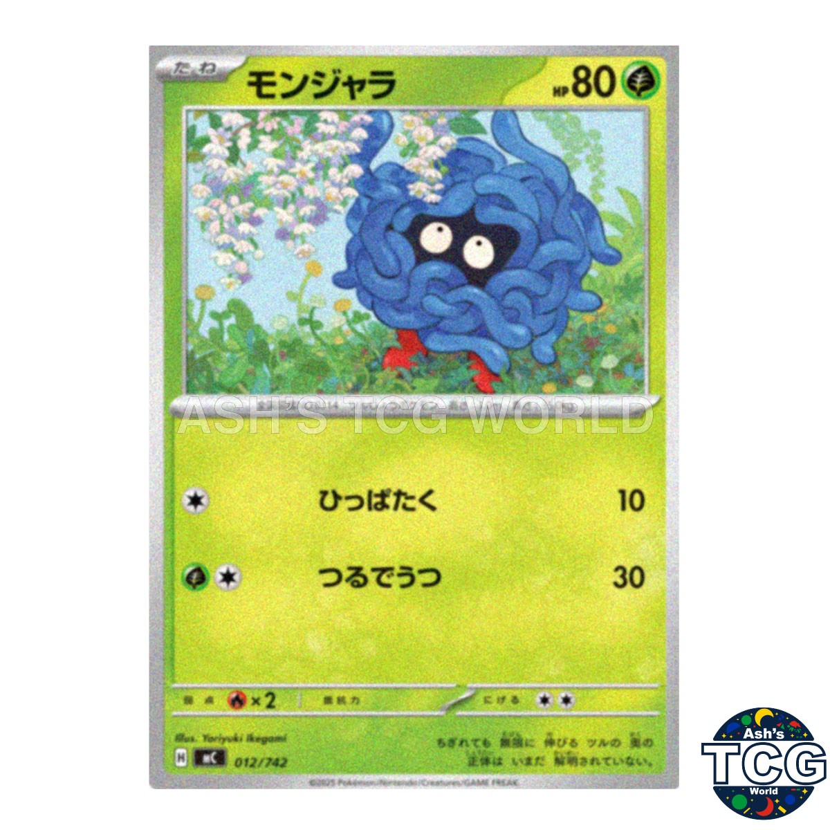 Tangela 012/742 MC Start Deck 100 Battle Collection Pokemon Card Japanese