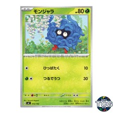 Tangela 012/742 MC Start Deck 100 Battle Collection Pokemon Card Japanese