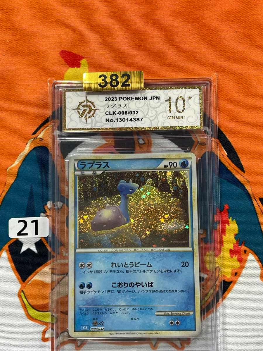 Lapras 008/032 Pokemon TCG Classic: Blastoise for sale | eBay