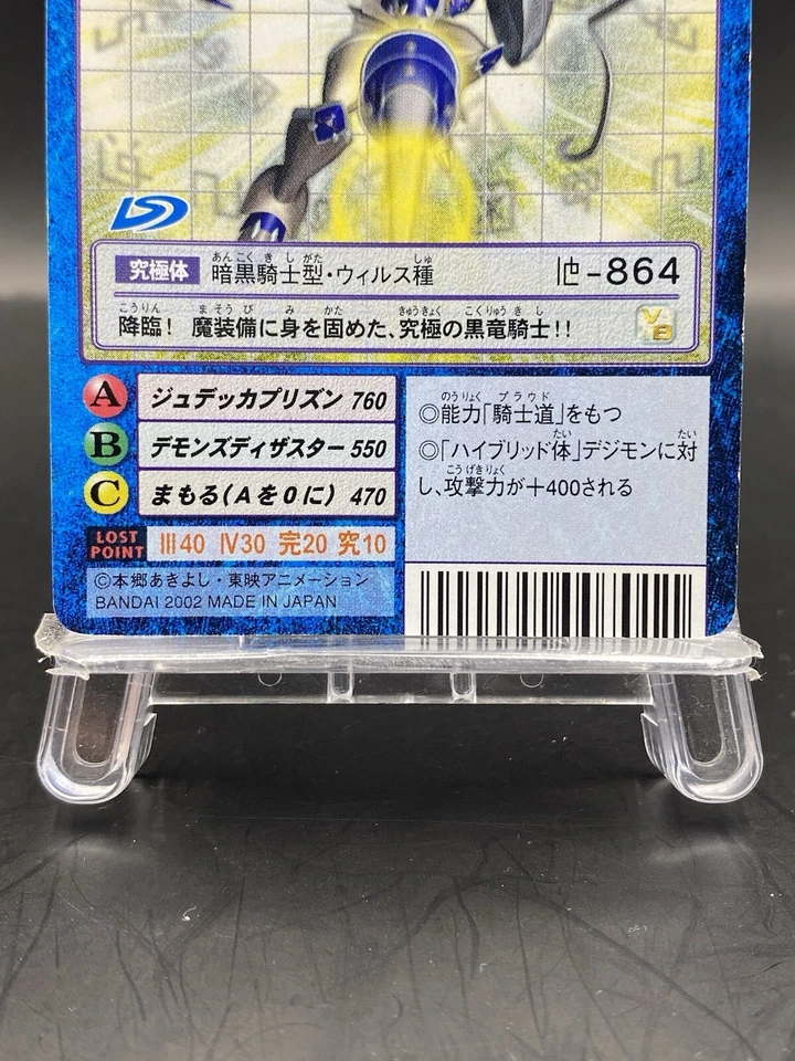 ChaosGallantmon Vintage Digimon Card Japanese 1999 Digital Monster BANDAI St-861 - Image 3 of 4