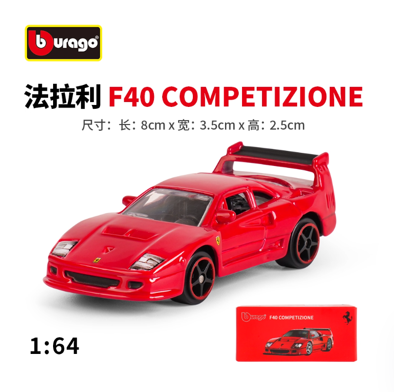 Bburago 1:64 Ferrari F40 Competizione Diecast Metal Model Boy Toy