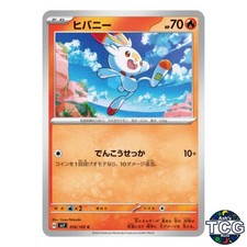 Scorbunny C 016/102 SV7 Stellar Miracle Pokemon Card Japanese