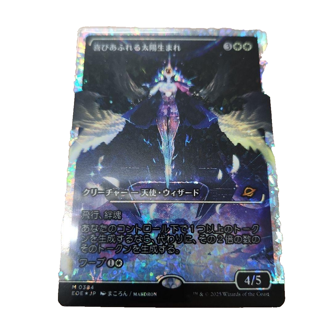 Exalted Sunborn Showcase Fracture Foil M 0384 Edge of Eternities