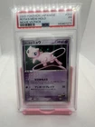 2005 POKEMON JAPANESE MOVIE VS PACK #002 ROTA'S MEW-HOLO PSA 1 (POP 4!!)