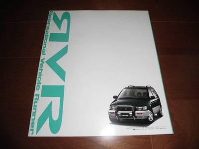Rvr Original N23W/N13W 1991 February Edition Catalog Only 25 Pages