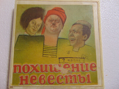 8mm Soviet Comedy '' Bride kidnapping '' color Film movie