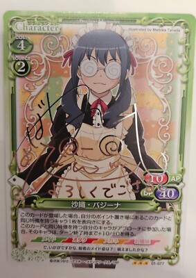 SIGNIERT | Precious Memories | Ore No Imouto Saori Makishima Bajeena Japanese TCG