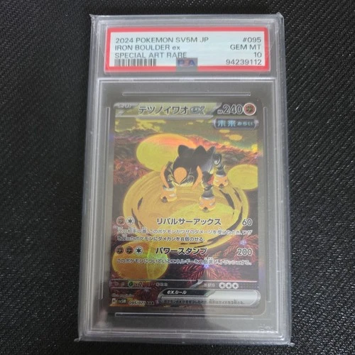 Iron Boulder ex 095/071 Sv5m: Cyber Judge Holo (Japanese) PSA 10