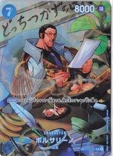 OP05-051 Borsalino SP JP