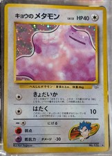 Koga's Ditto No.132 Japanese Pokemon Gym Challenge Holo Rare Vintage