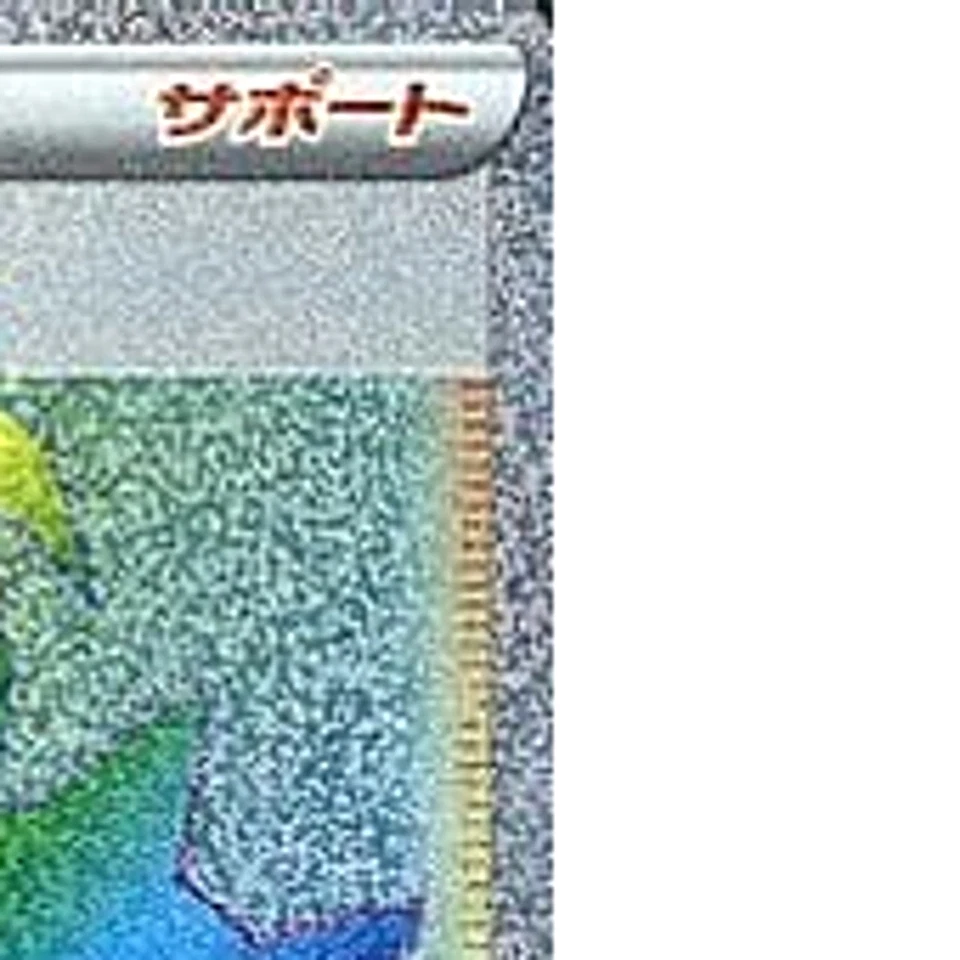 Pokemon Raihan Holo HR 084/067 S7D Skyscraping Perfection Japanese Card - Image 4 of 4