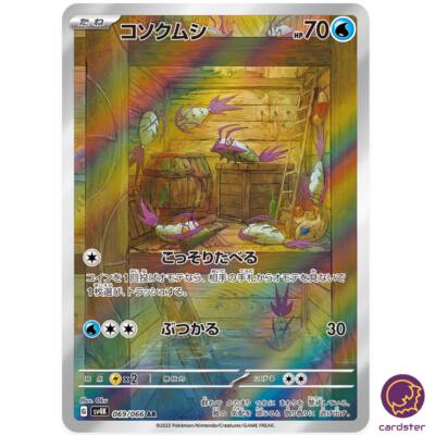 wimpod pokemon card value - 191/182 - Paradox Rift The item available is listed in the Title Wimpod 048/182 Pokemon TCG Paradox