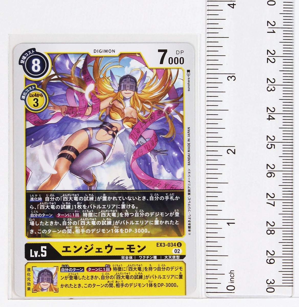 digimon card size in inches Game Official Card Sleeve 2022 Giesmon : Toys & Games Mass Market Exclusive blisters are retail Digimon Card TCG BT9-057 01