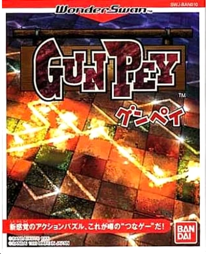 GUNPEY WonderSwan Japanese Version Very Good GP
