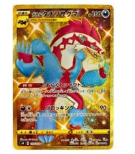 Carta Pokemon s4 119/100 Galar Obstagoon UR Spada e Scudo Volt