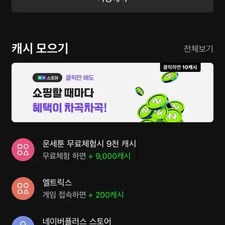 Melon Music Service 20,000 Cash Account Transfer Official