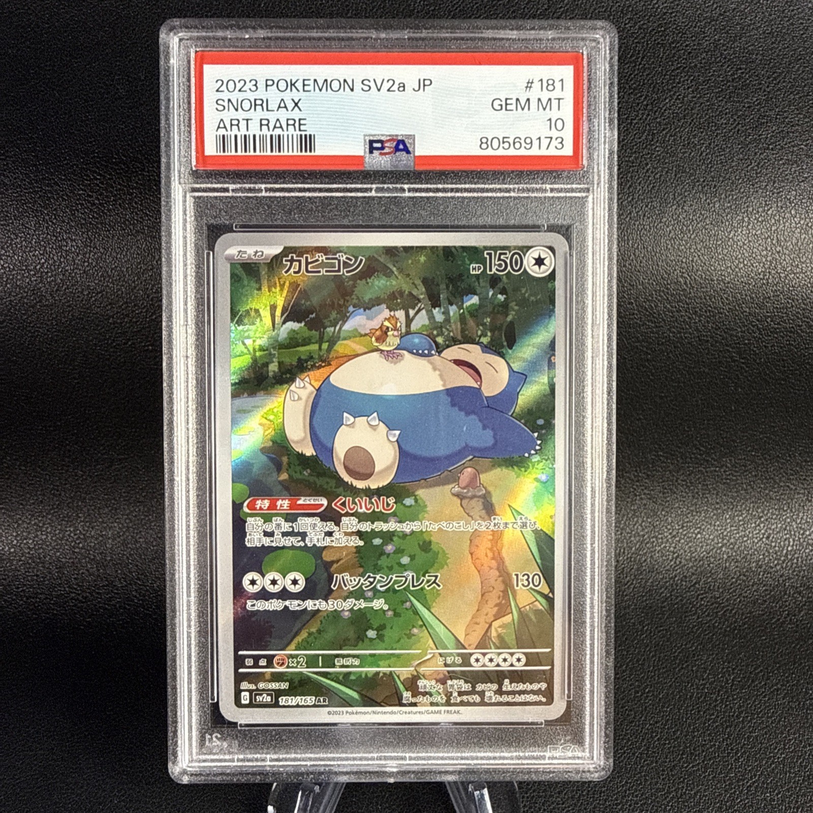 Snorlax 2023 Japanese Scarlet & Violet: 151 #181/165 Art Rare