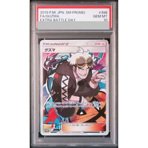 Pokémon Card Guzma 396 SM-P PSA10 Japanese ed3da31c4f3bf238ebe0d14f7bc8fa9f