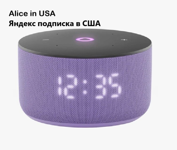 Яндекс станция мини 3. Сиреневая. Alice in USA. KOSTENLOSER Versand.